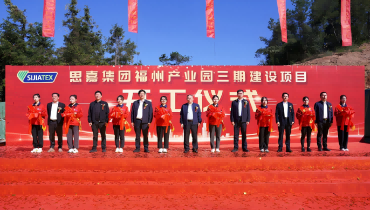 開(kāi)工大吉！思嘉集團(tuán)隆重舉行福州產(chǎn)業(yè)園三期建設(shè)項(xiàng)目開(kāi)工儀式