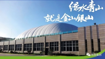 建設生態文明健康的思嘉工業園【系列三】：思嘉人共筑安全防線